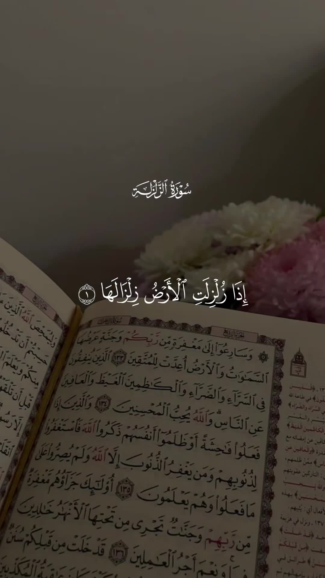 @ألا بذكر الله تطمئن القلوب 🤍