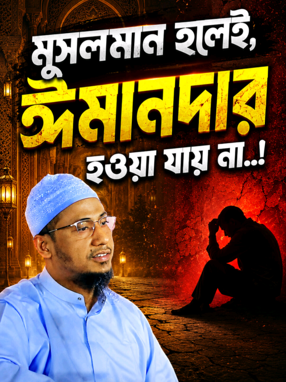@Maw: Anisur Rahman Ashrafi waz
