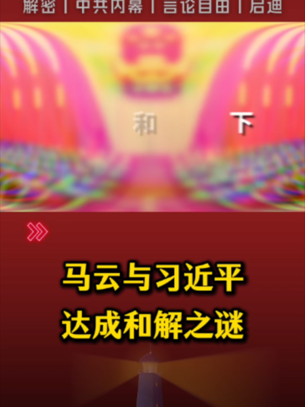 @老王来了&bull; 精选
