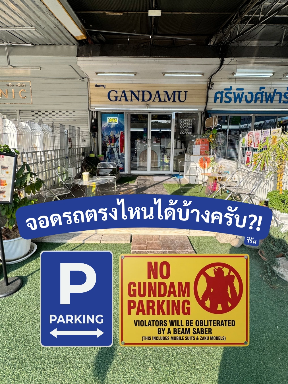 @Gandamu Toy