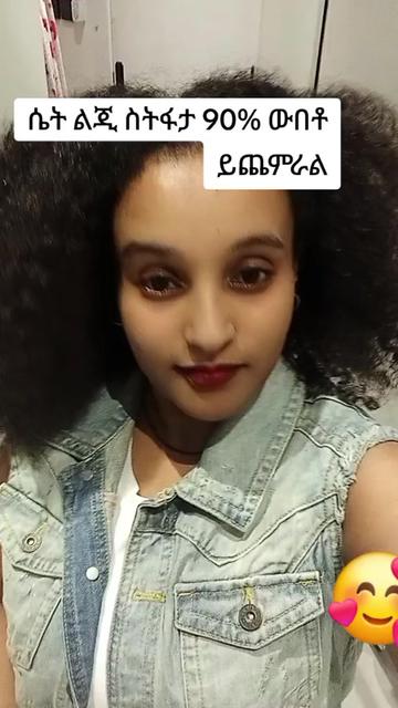 @bitaniya🦋ቢታኒ