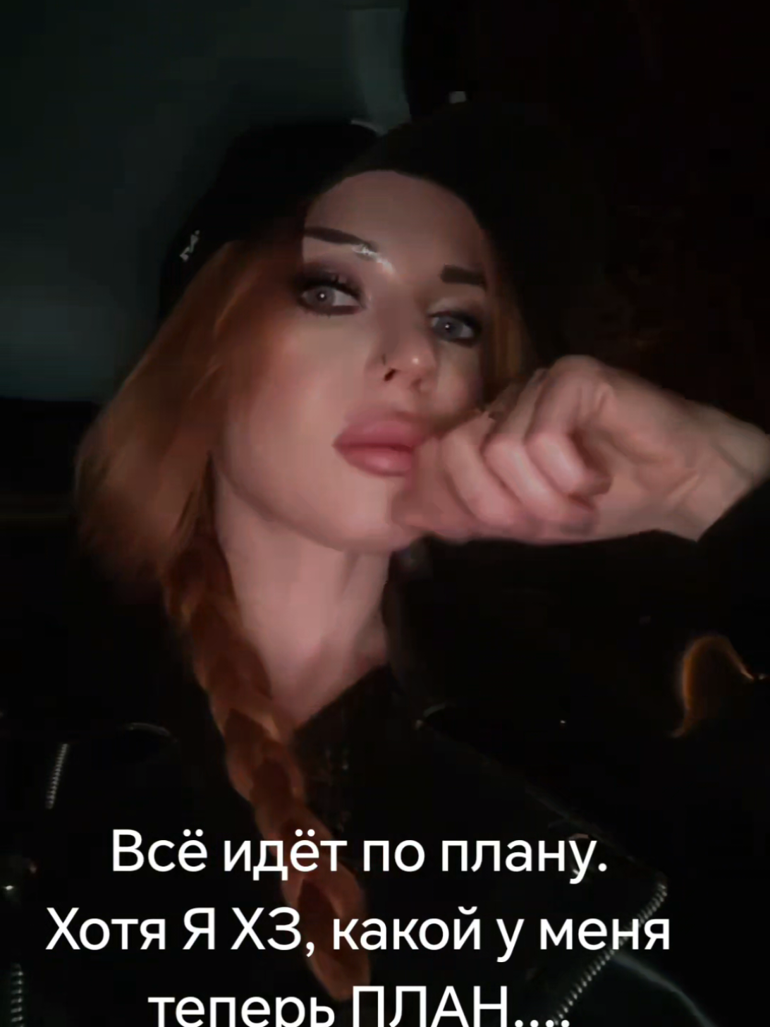 @😇 РЫЖУЛЯ 😈