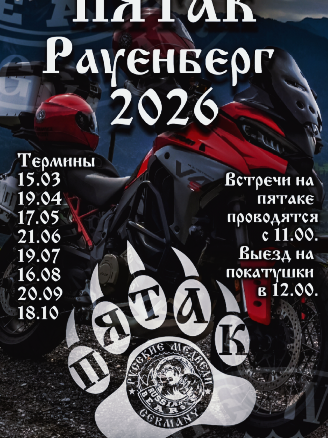 @РУССКИЕ МЕДВЕДИ