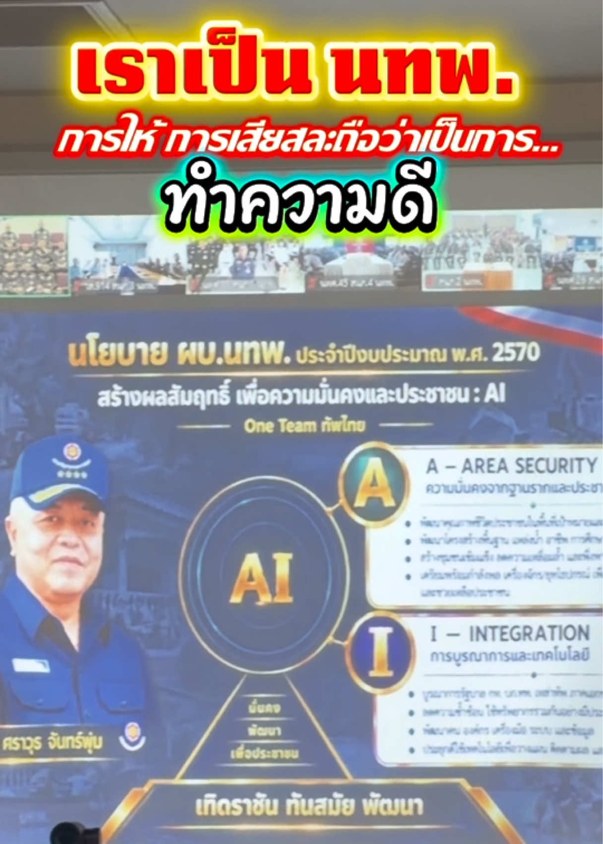 @สถานีวิทยุ 914ฯ ทหารพัฒนา