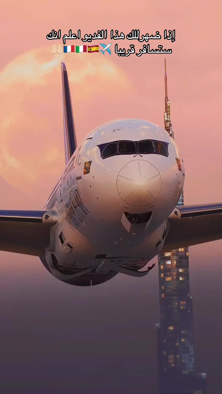 @✈️🇫🇷عشاق الغربة✈️🇮🇹
