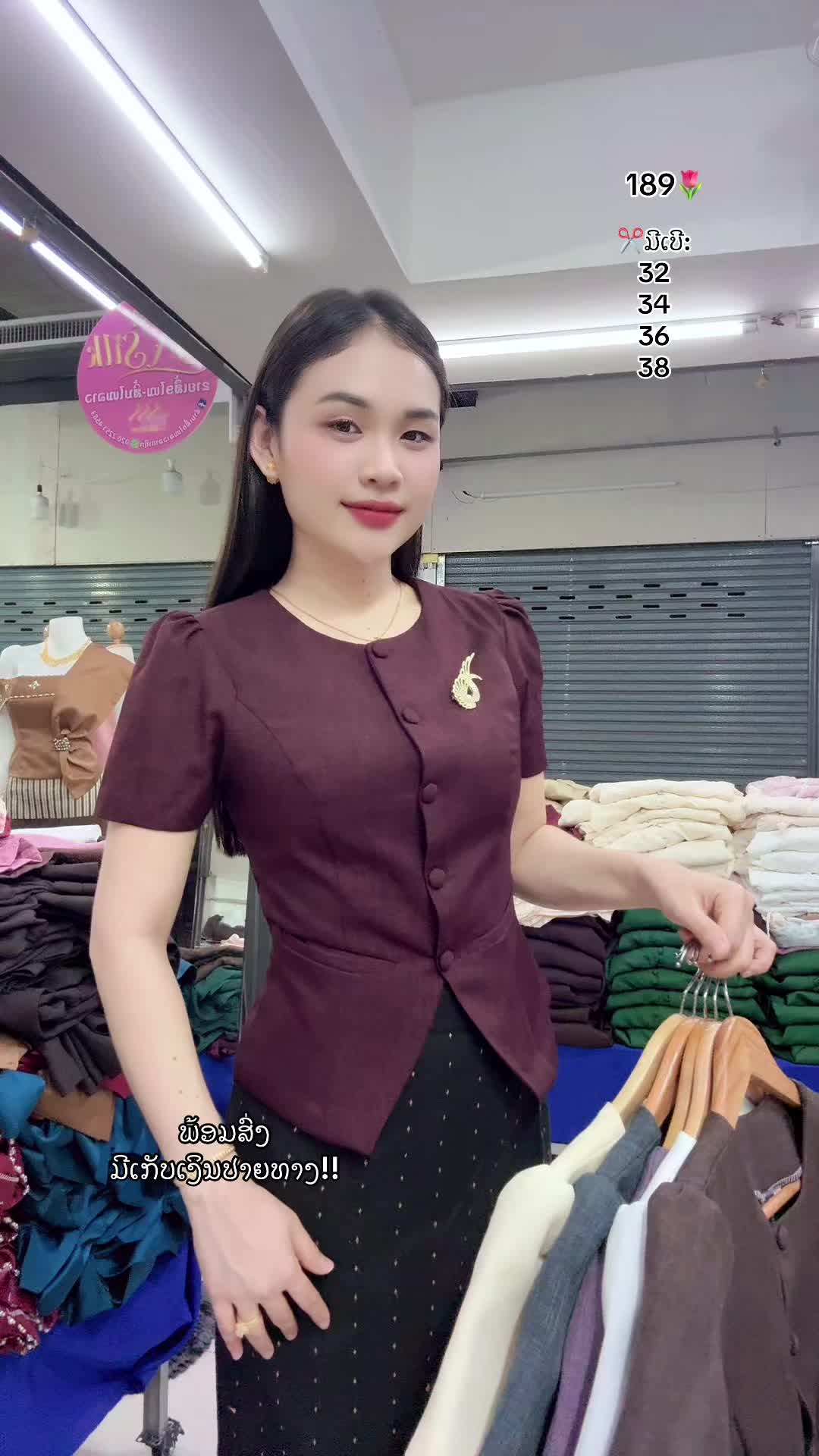 @ຊື່ເພສ: ຮ້ານເສື້ອໄໝລາວລາຄາຖືກ