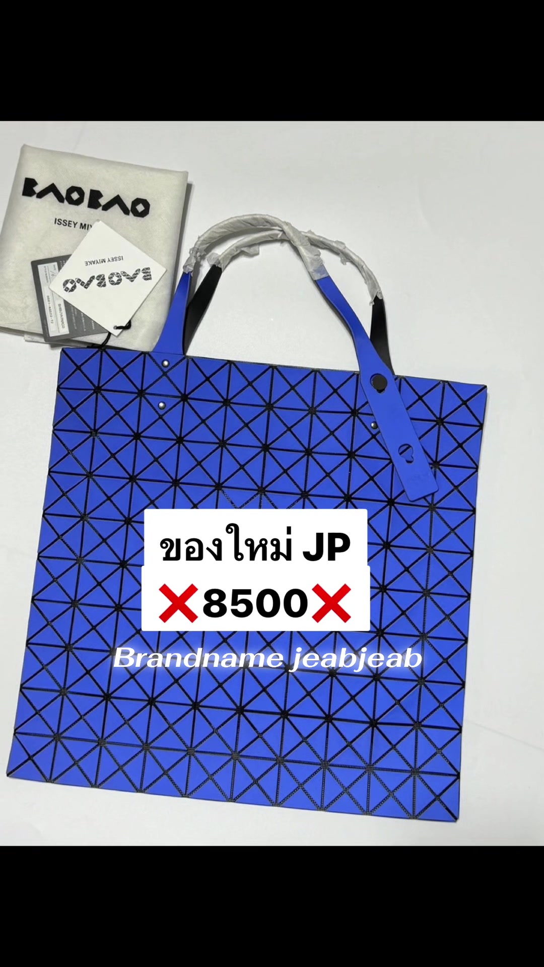 @Brandname jeabjeab