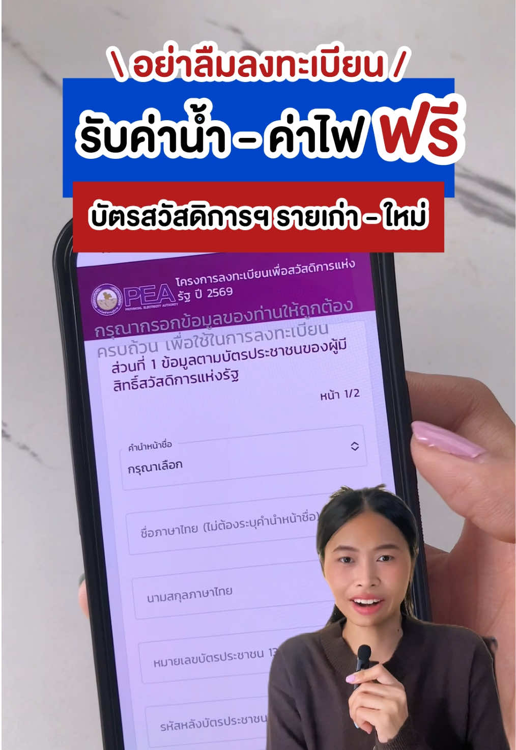 @ชอบโปร - ShobPro