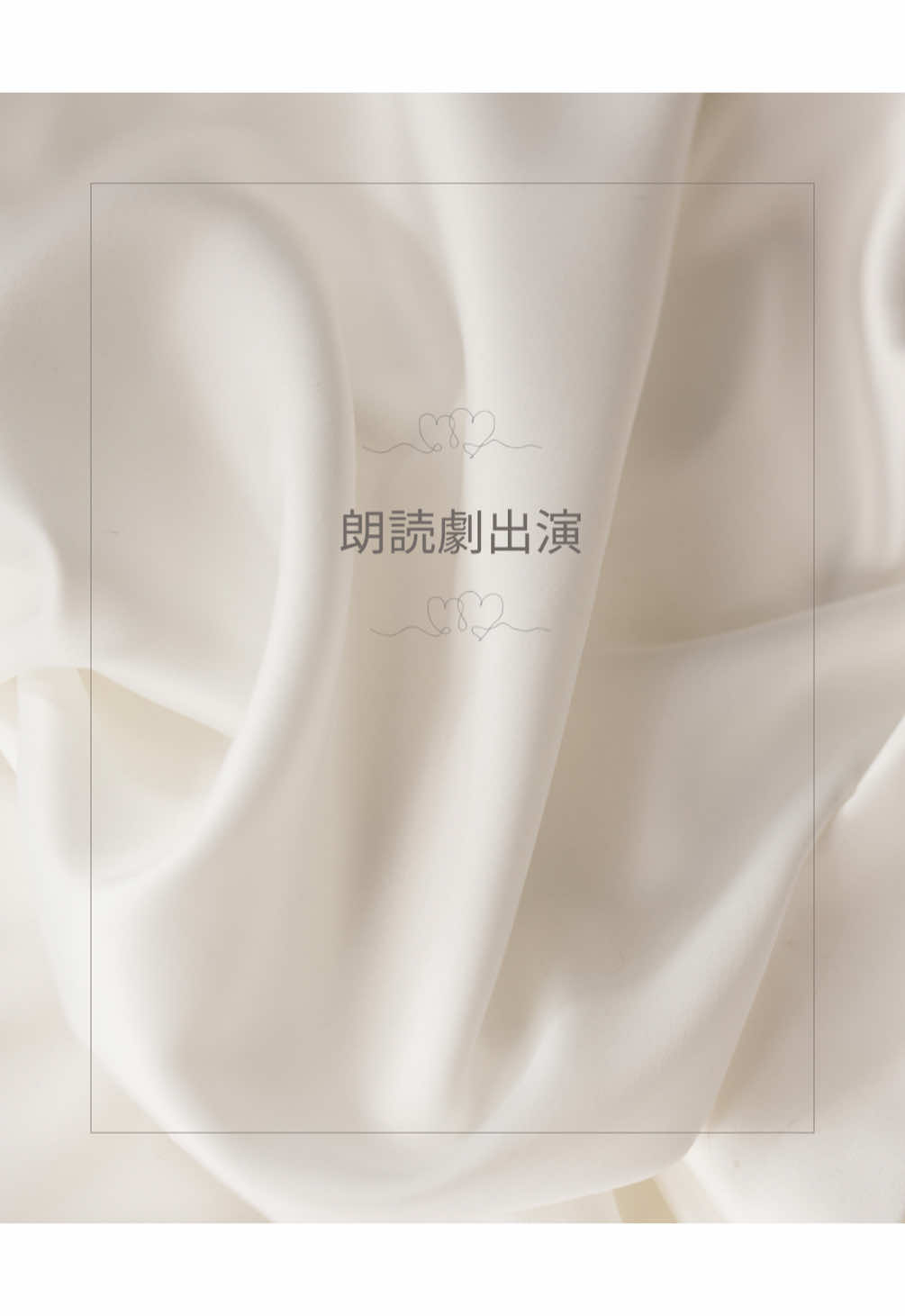 @汐里