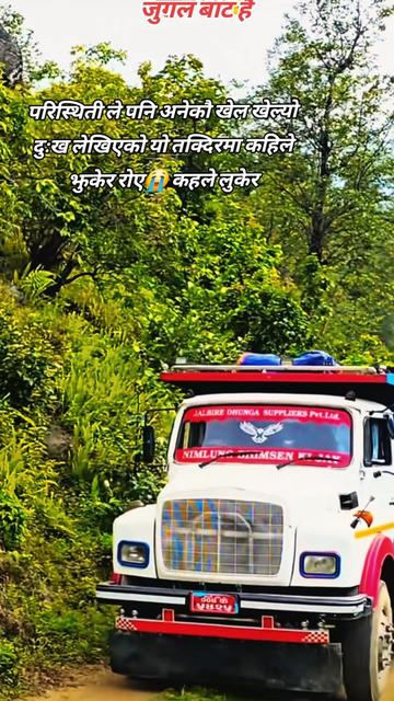 @तिम्रो मनको राजा ✅