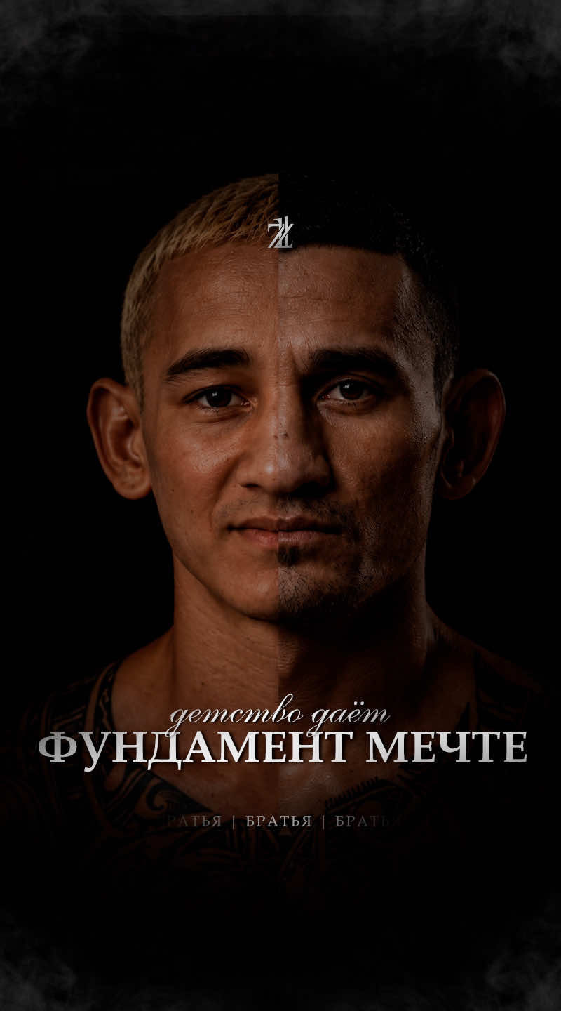 @Братья | Истории силы