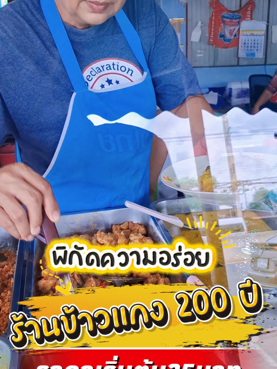 @ประชาสัมพันธ์จังหวัดเพชรบุรี