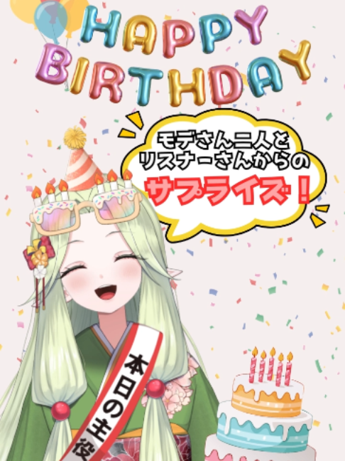 @八神 ライラ@5月生誕祭+1M挑戦!
