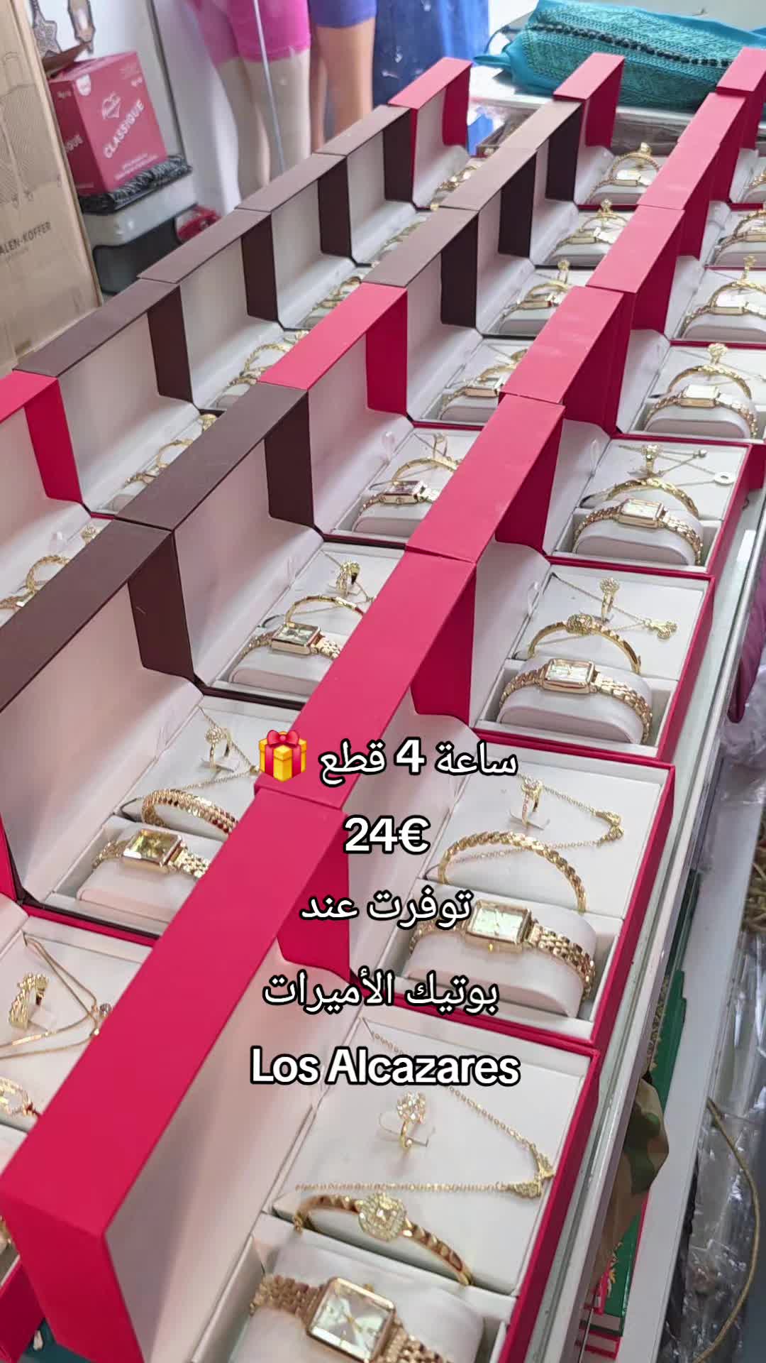 @@بوتيك الأميرات