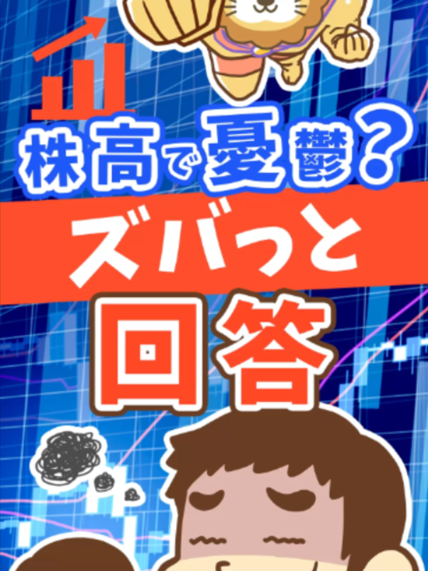@両学長@リベ大