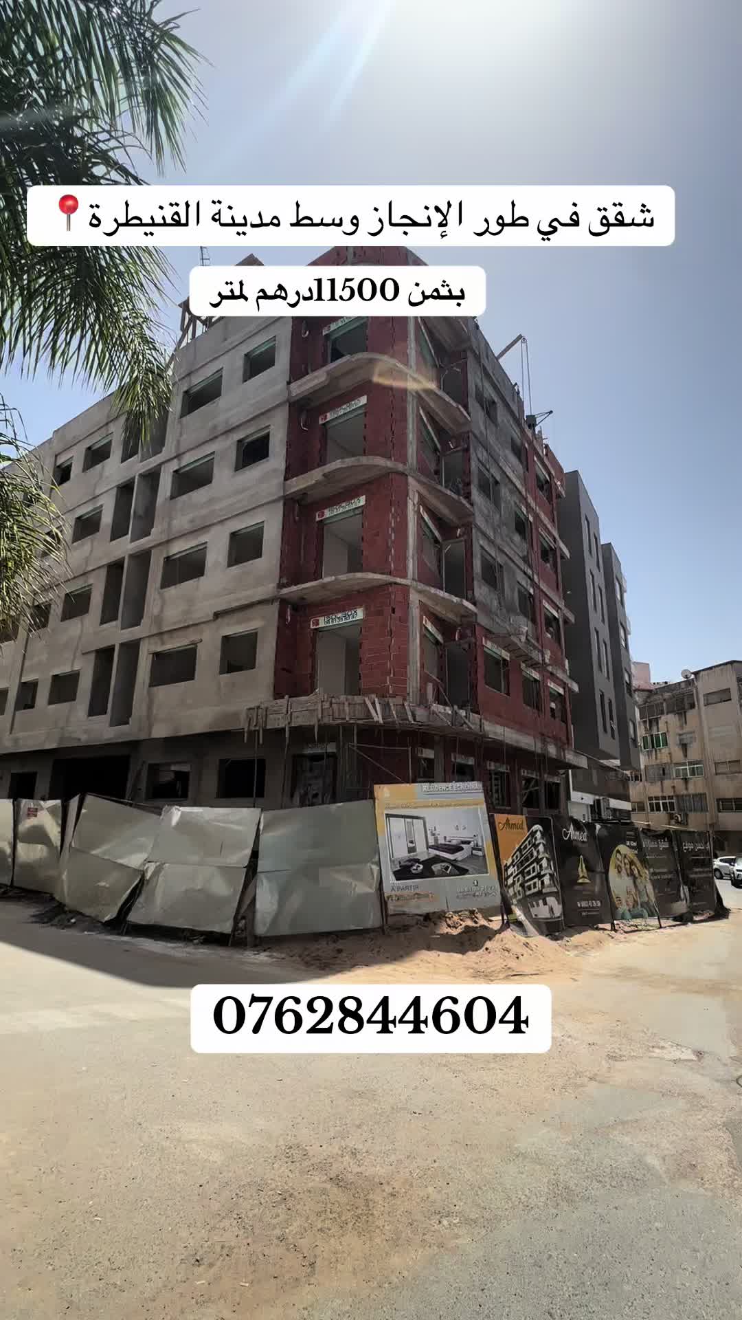 @immobilier chennah👷🏻♂️