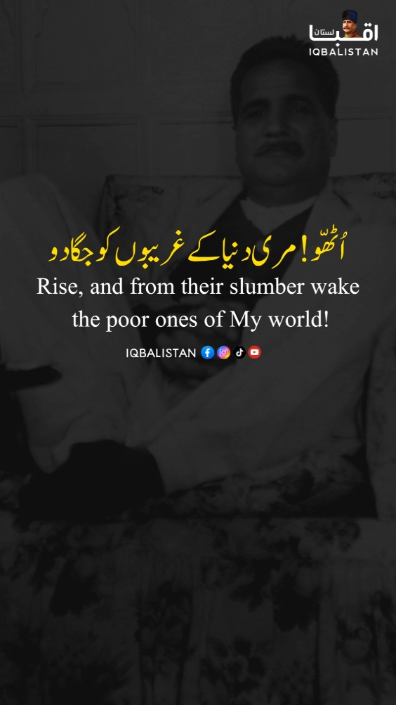 @Iqbalistan🔵
