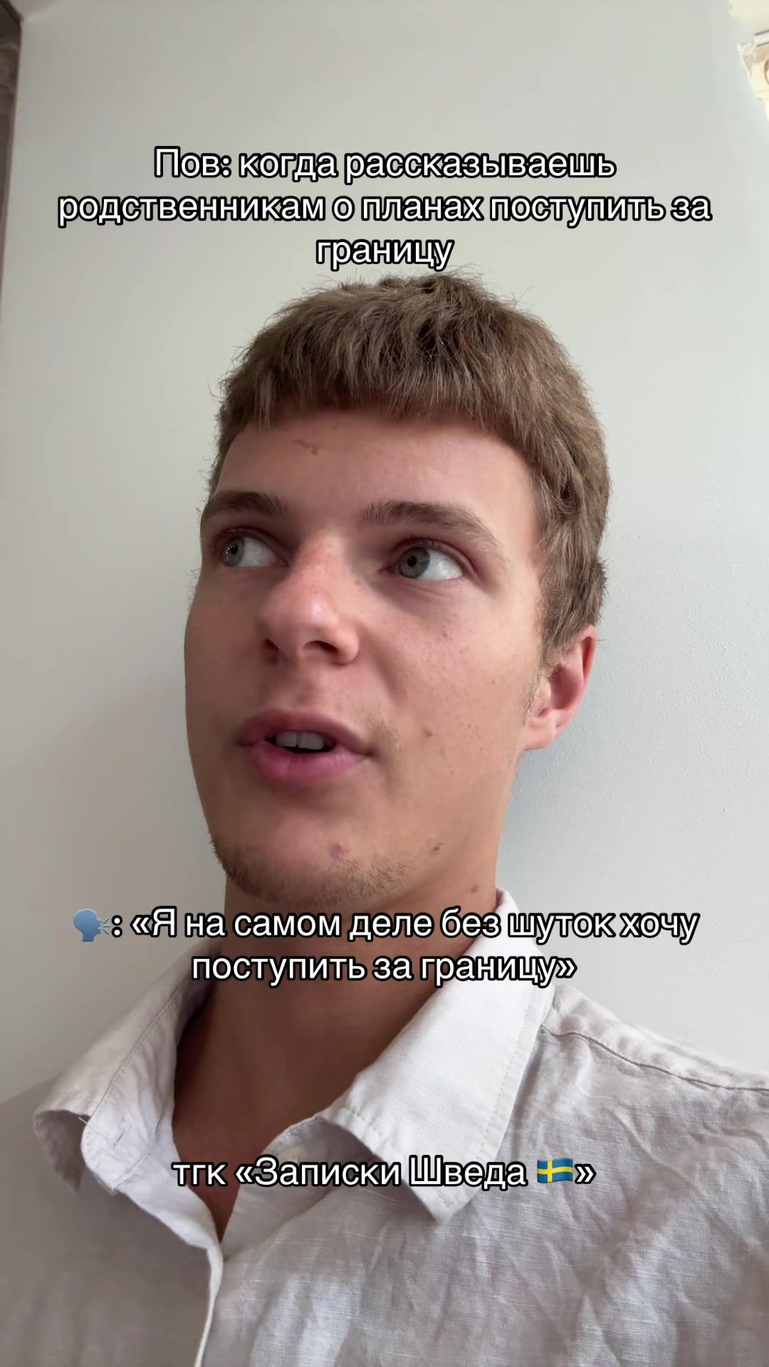 @тгк &laquo;Записки Шведа 🇸🇪&raquo;