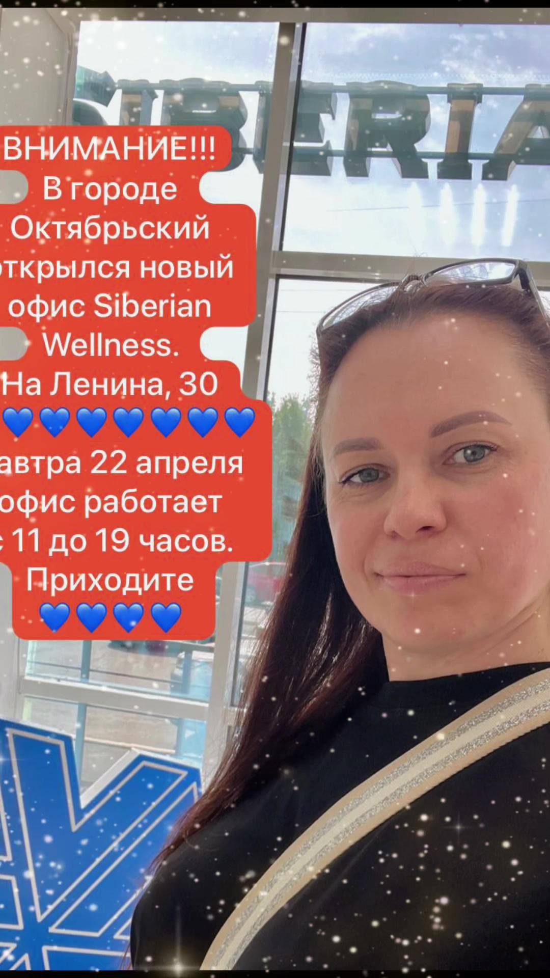 @olesya_siberian_wellness❄️