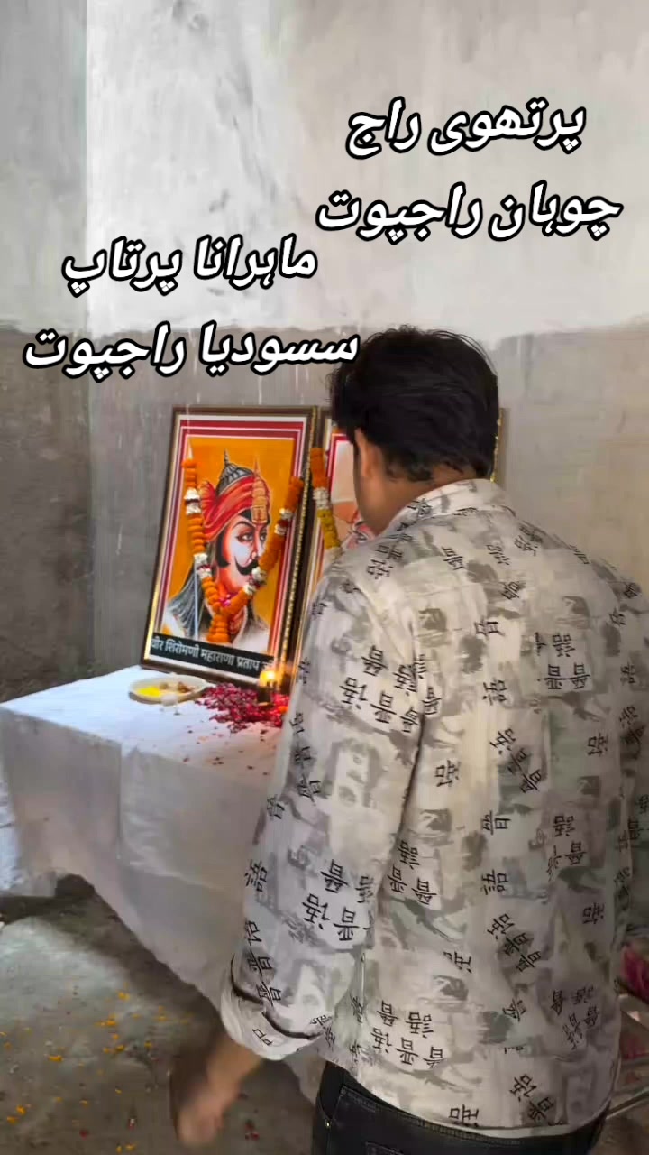 @سناتنی دھرم (چوہان سماج) 🇵🇰