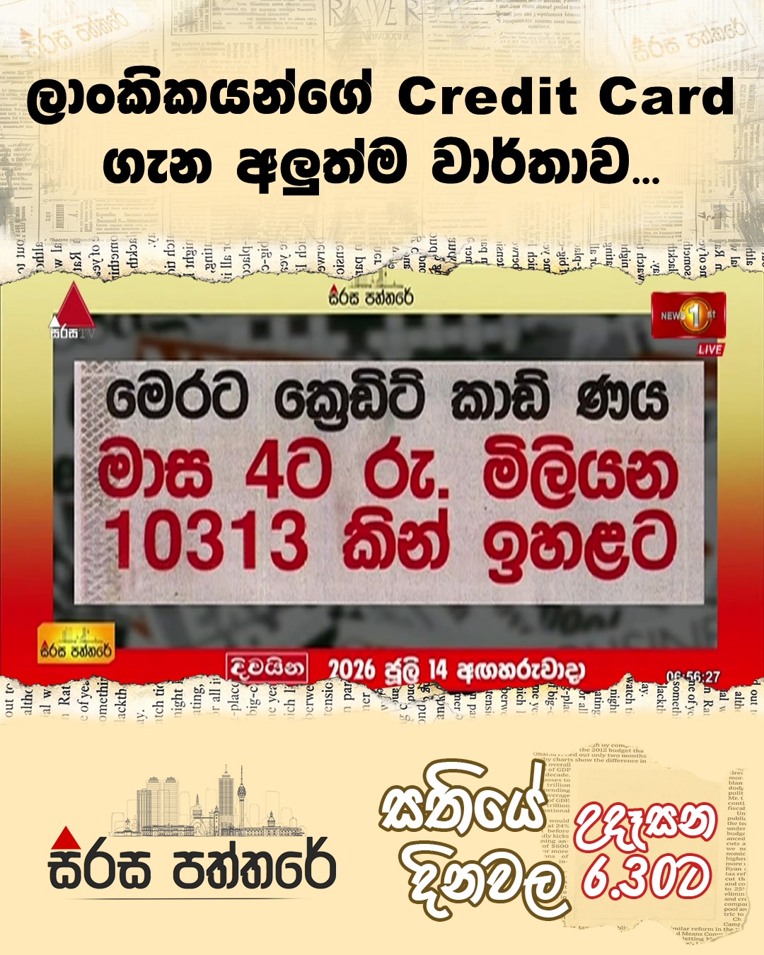@Newsfirst Sri Lanka
