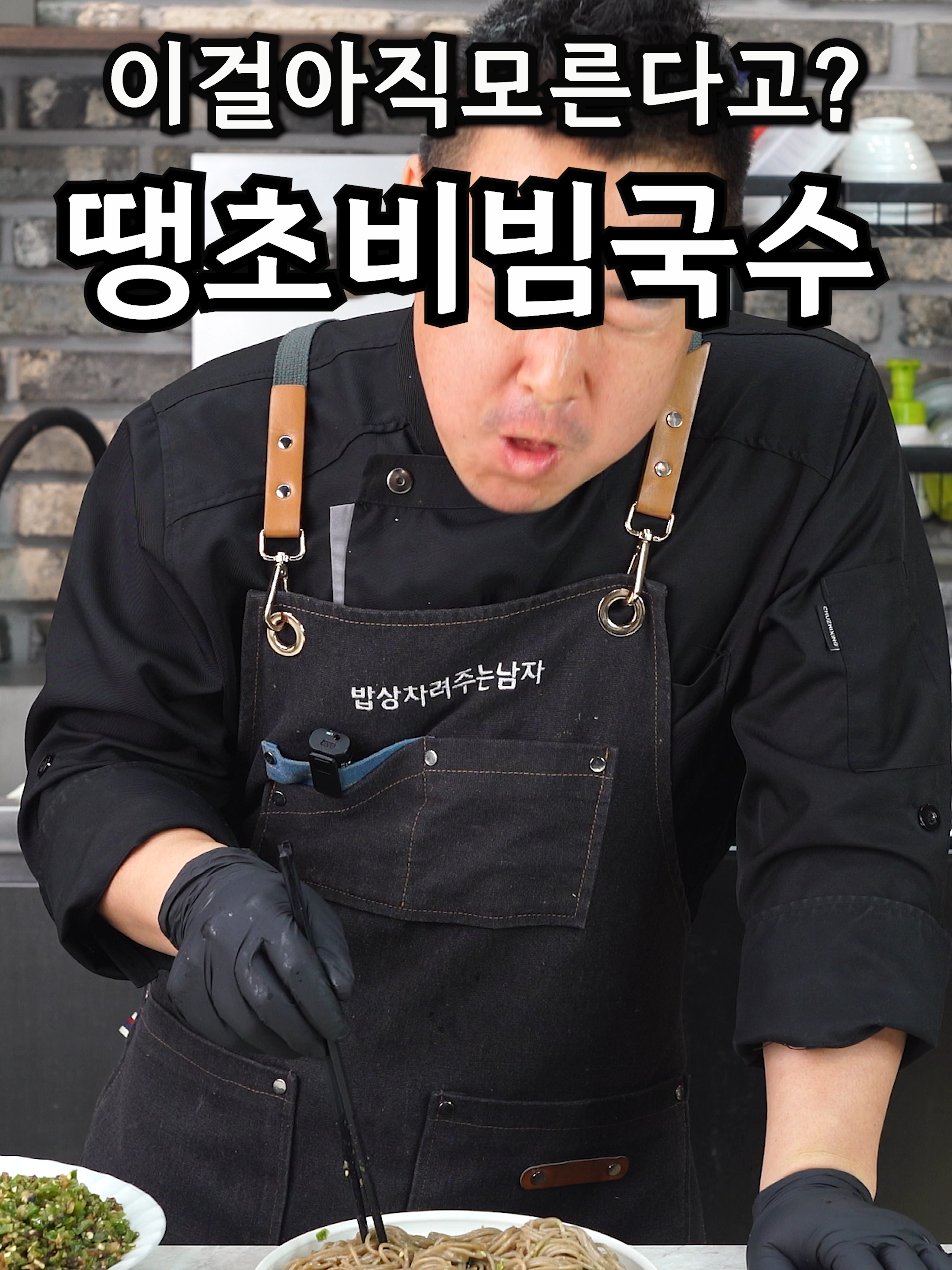 @밥상차려주는남자