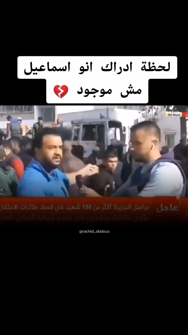 @الشهيدين اسماعيل و انس💔