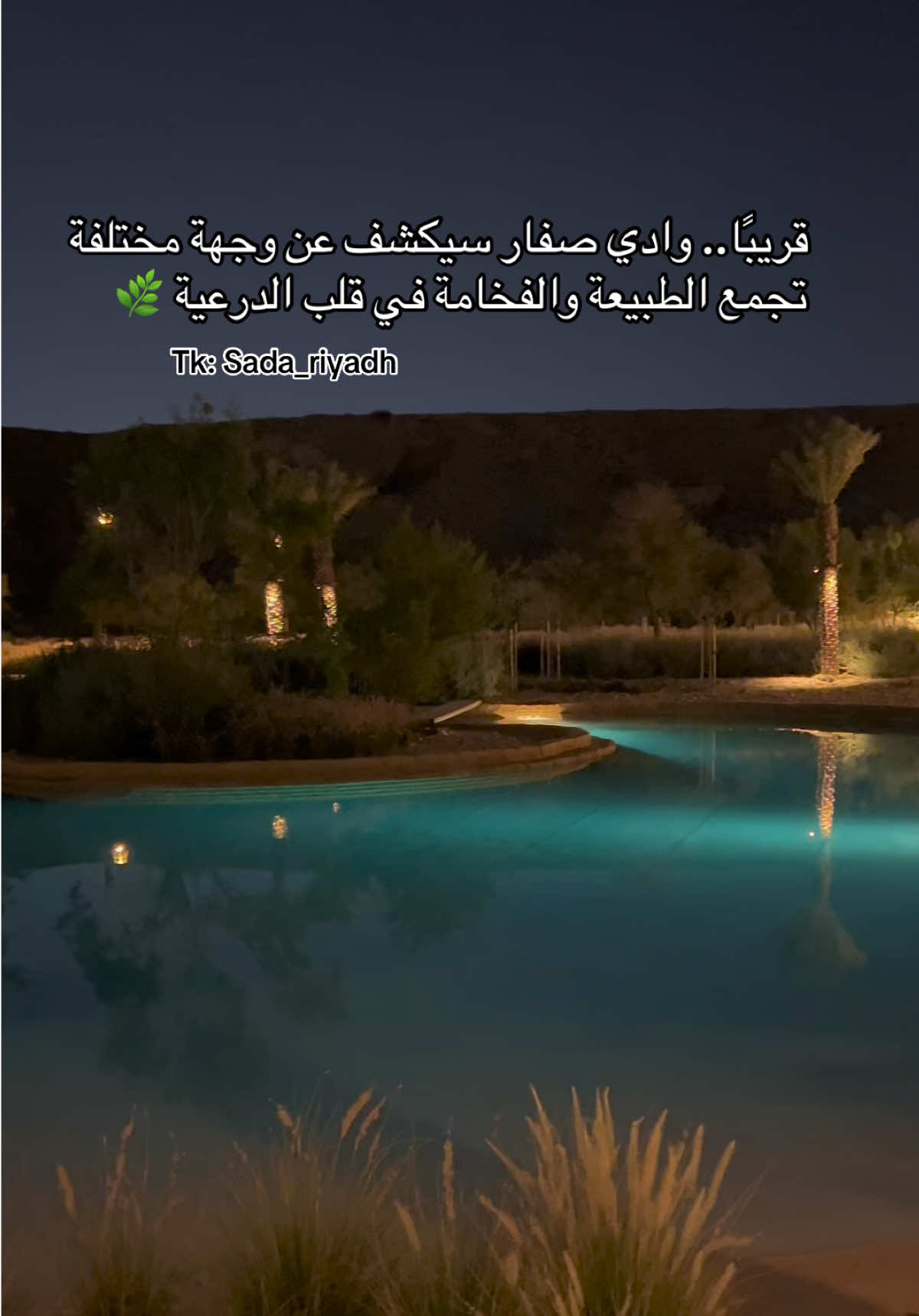@NR | صدى الرياض