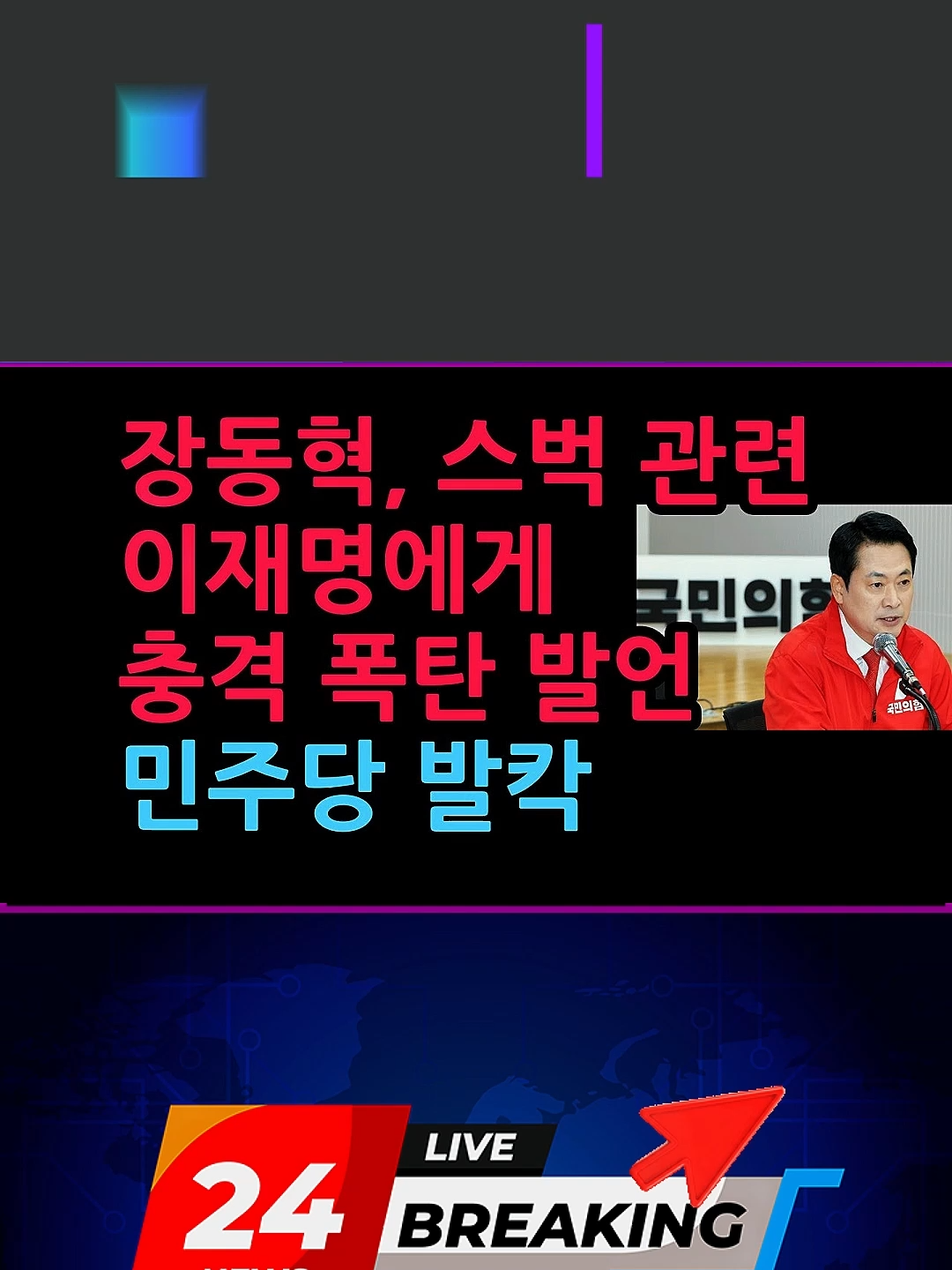 @한동훈TV