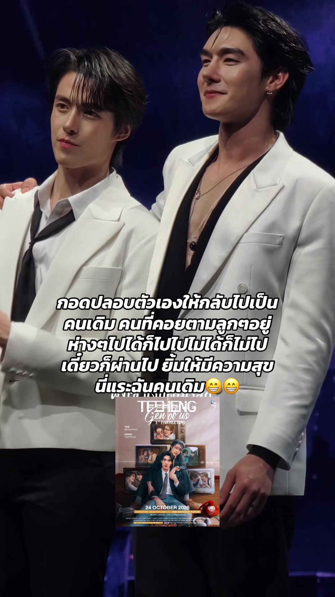 @ฟังเข้าใจแต่ไม่รู้สึก