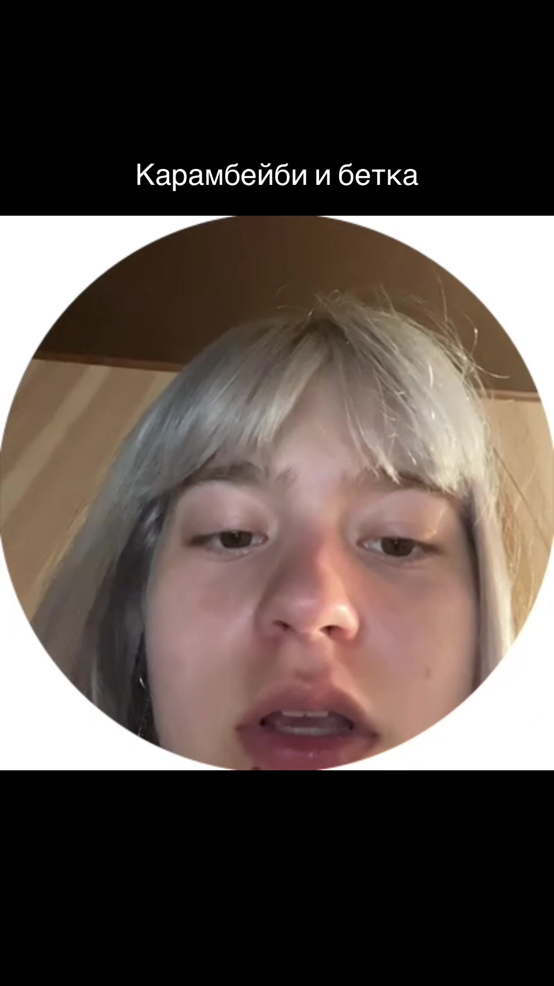 @Джейн