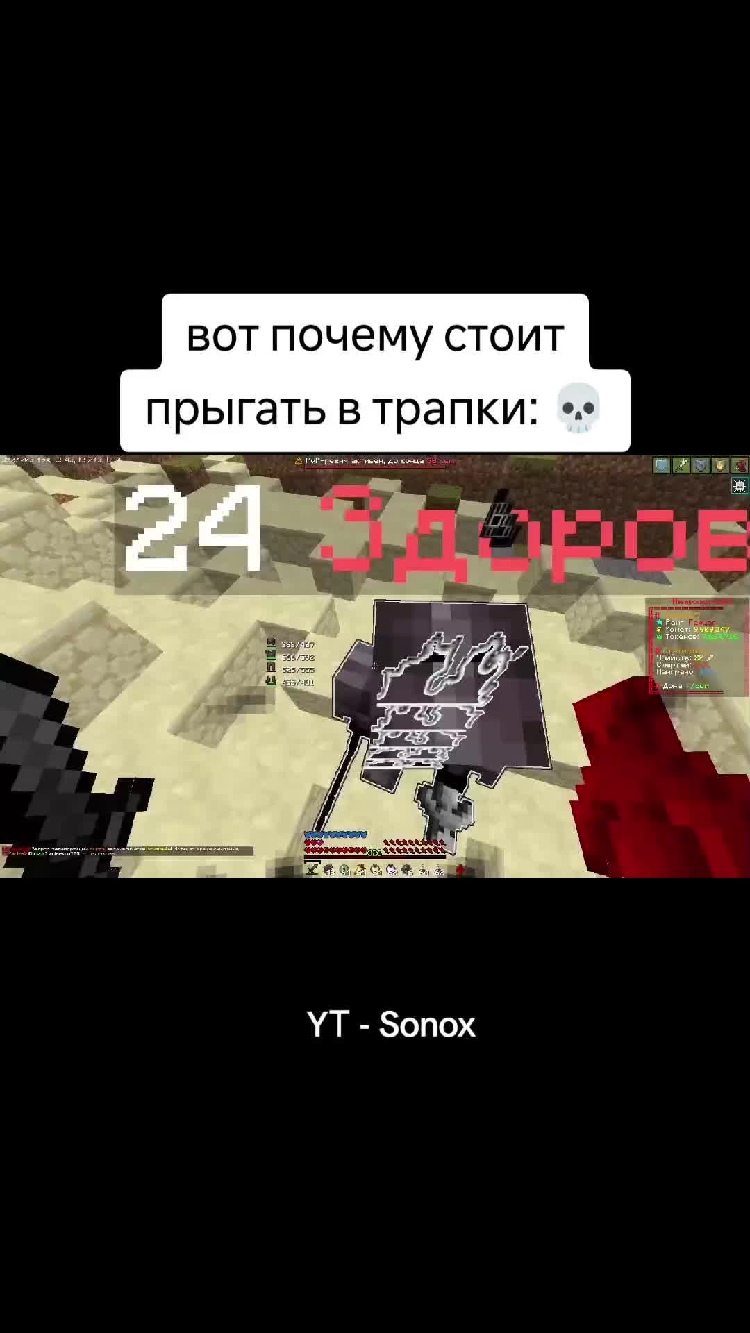 @Sonox