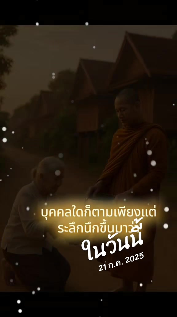 @ทางสายกลาง