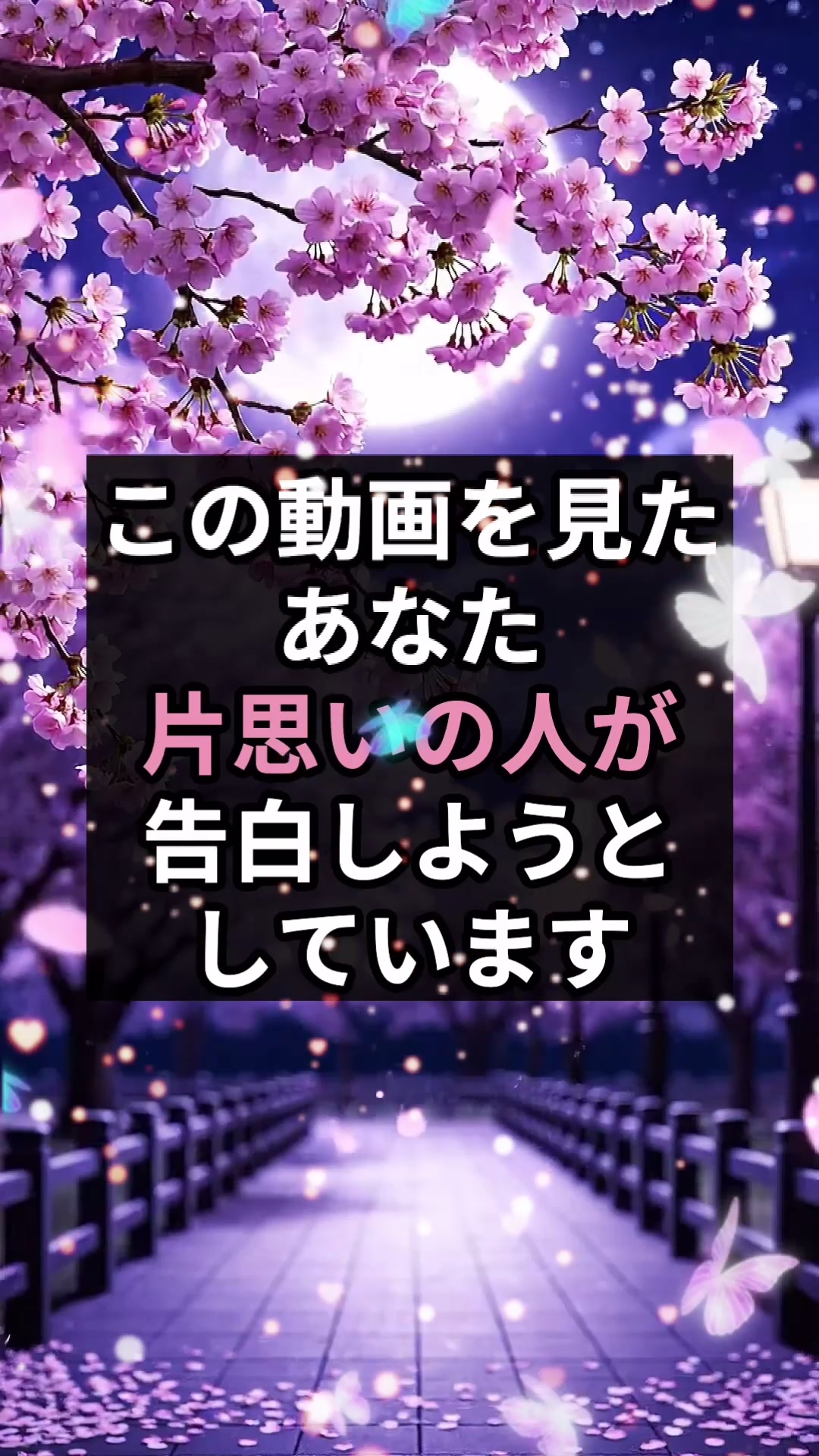 @マコト【本格占い・霊視占い】