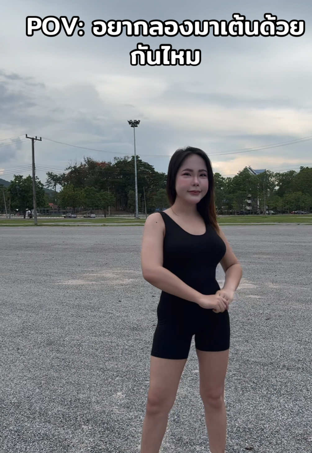 @ตะวันอย่าลืมที่จะเริสสสสส