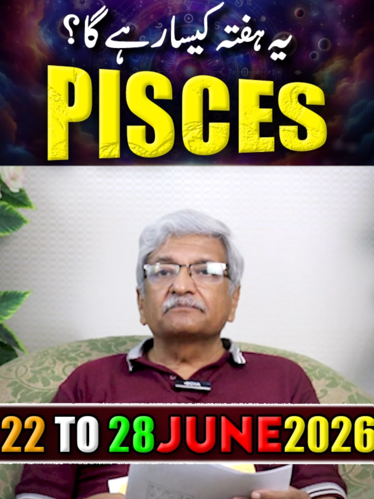 @Ajmal Rahim Astrologer