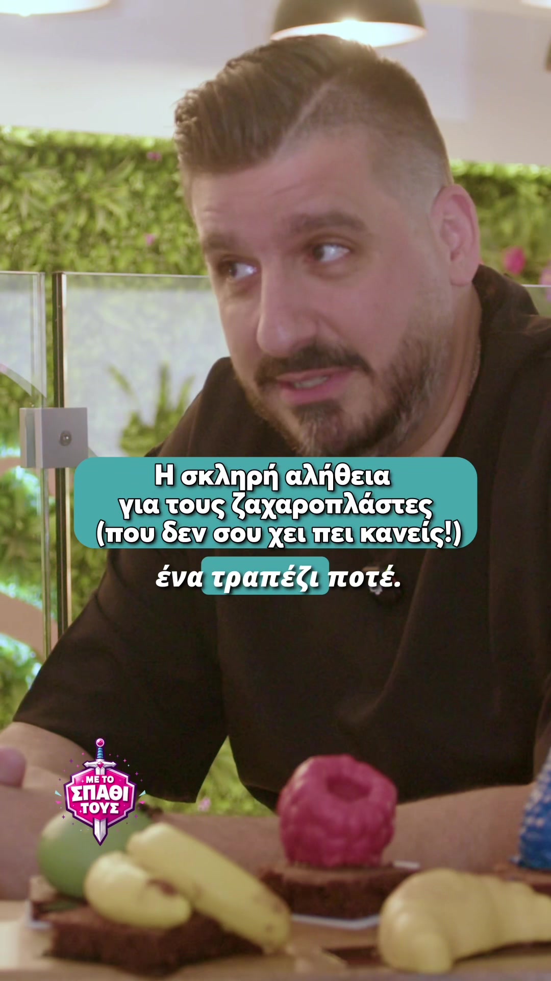 @Eva Epitropaki