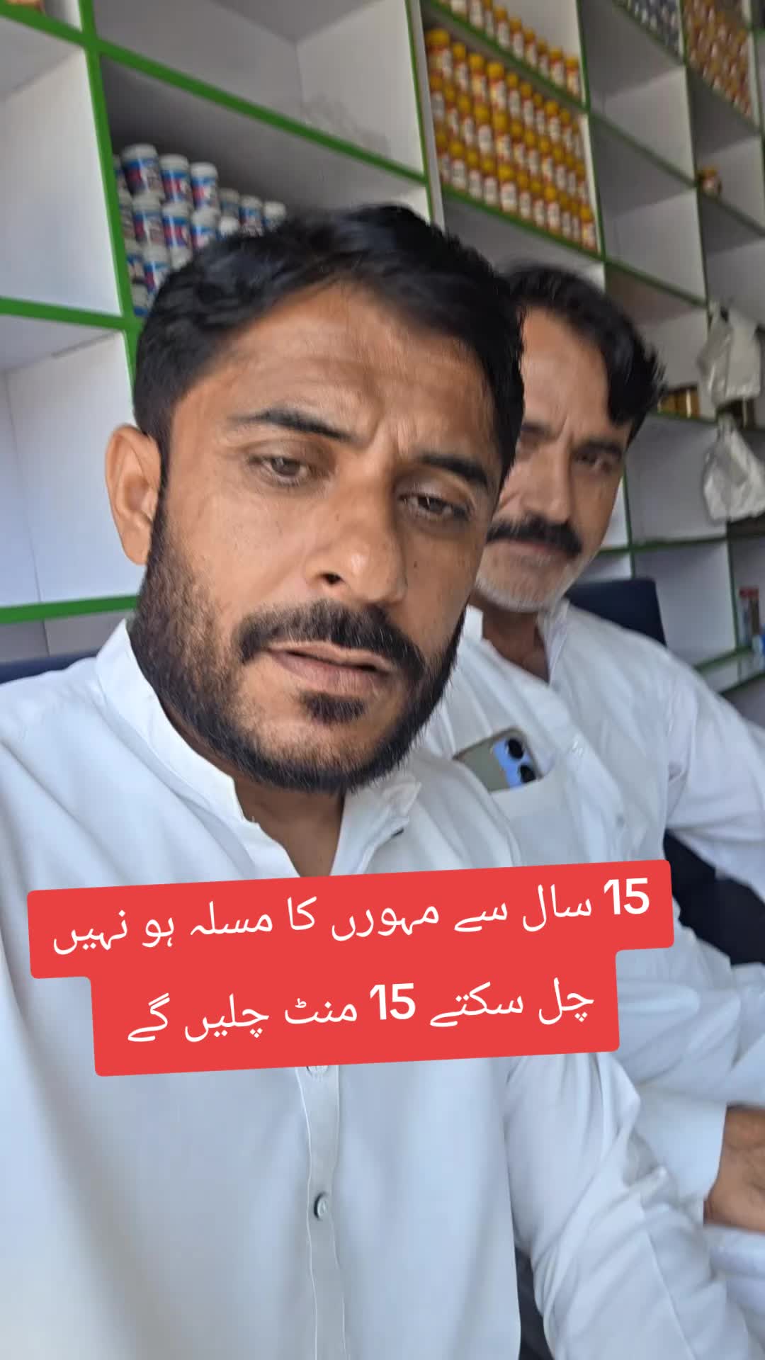 @Hakeem Shahbaz Baloch live