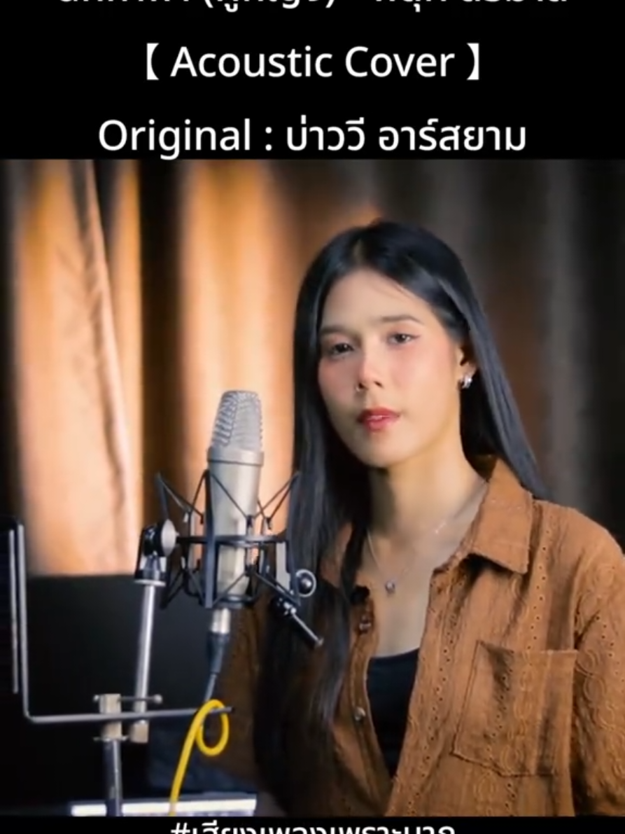@@เสียงเพลงเพราะ