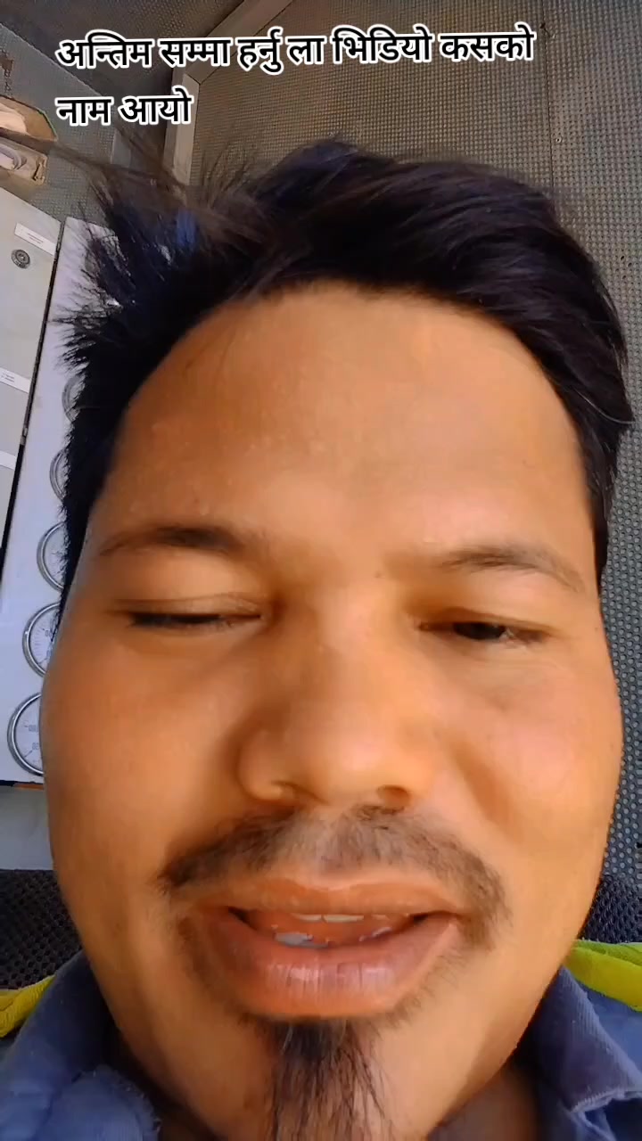 @3ओटा बुढी को पोई 🫂👩❤️💋👨