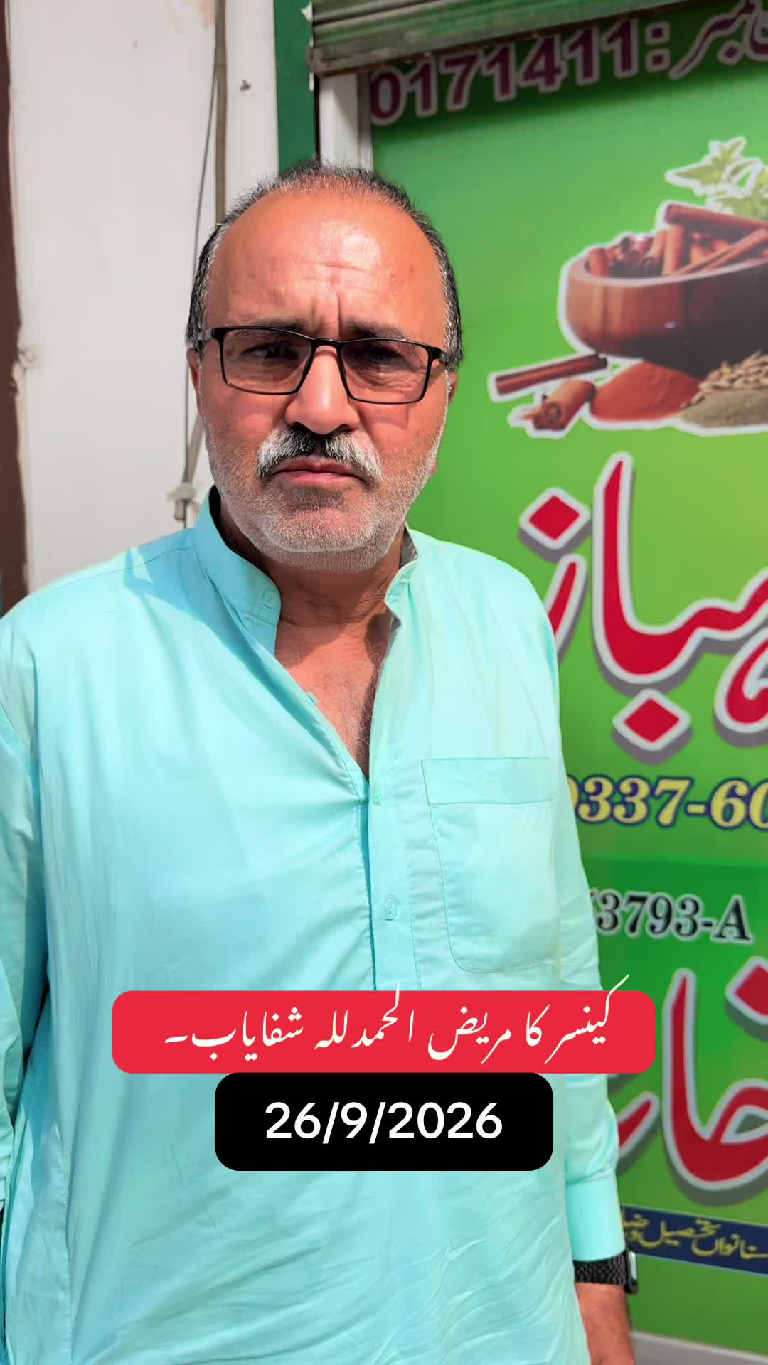 @Hakeem Shahbaz Baloch live