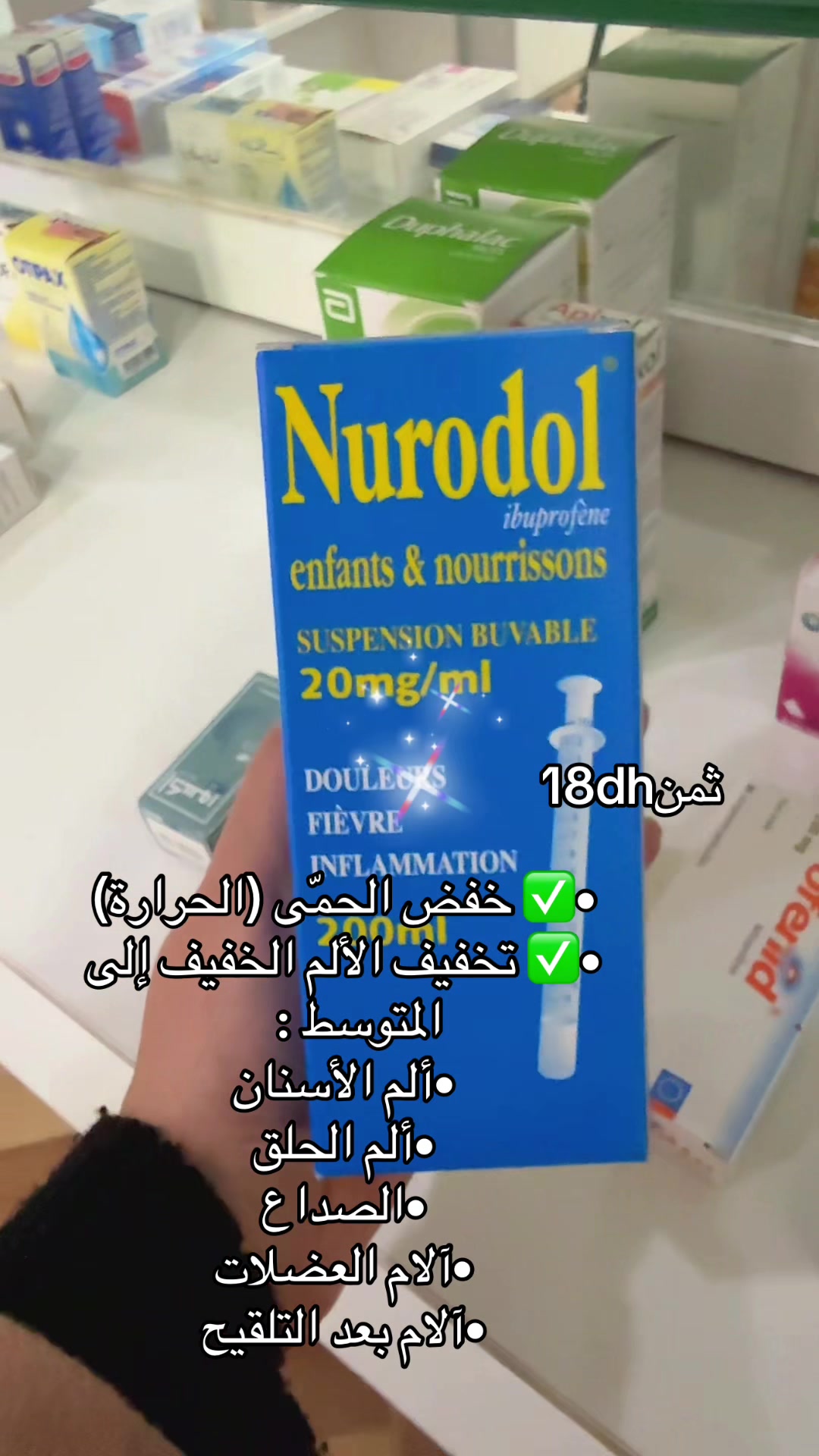 @Pharmacie Mouine