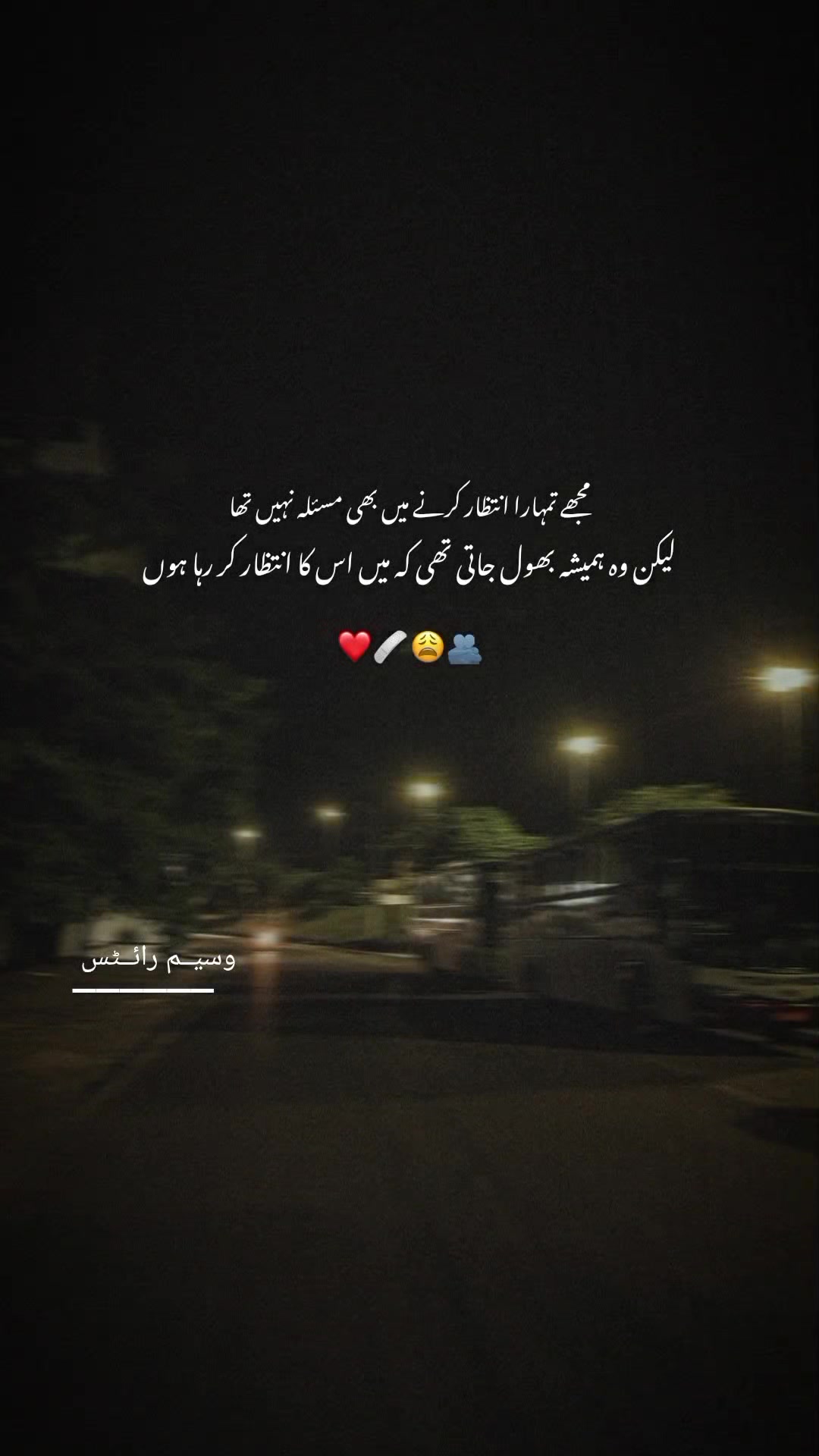 @𝙒𝘼𝙎𝙀𝙈❤️🩹