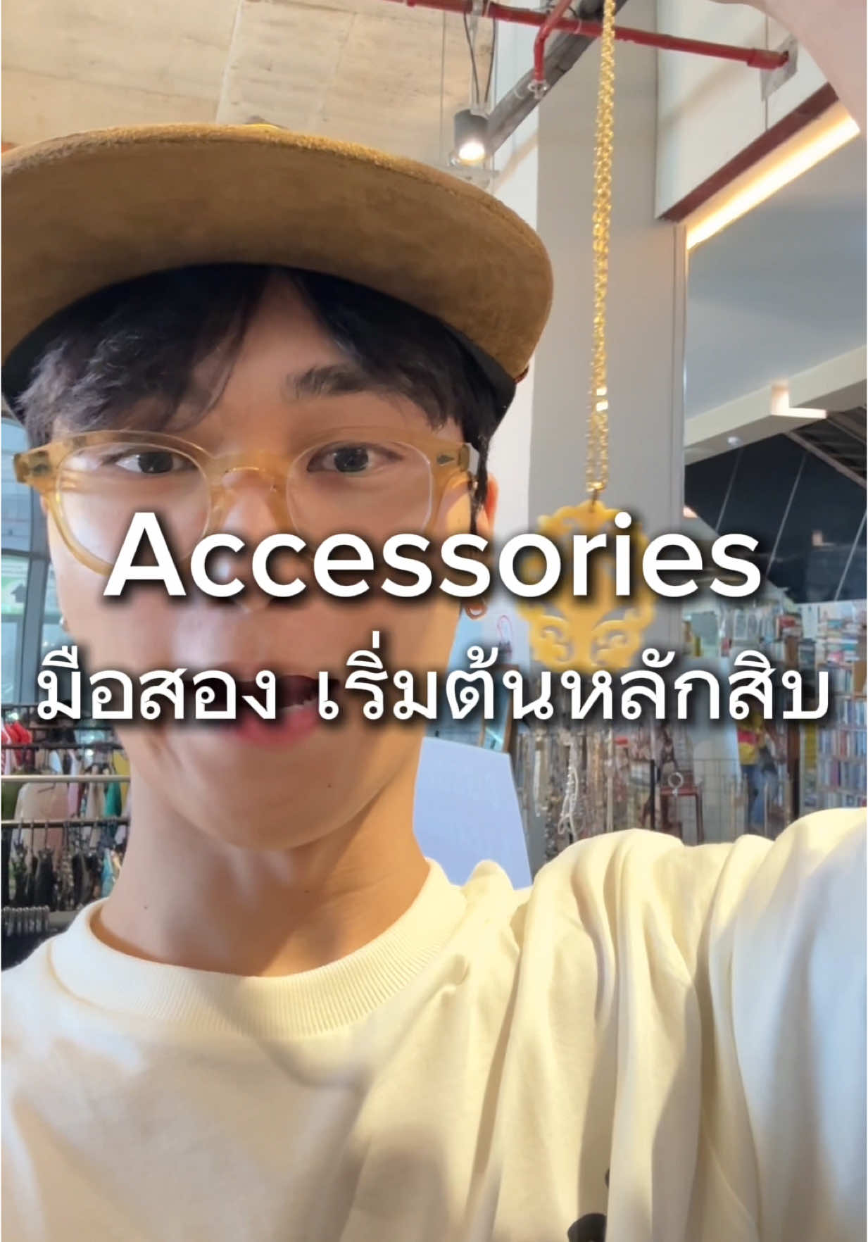 @เจตนาป้ายยา