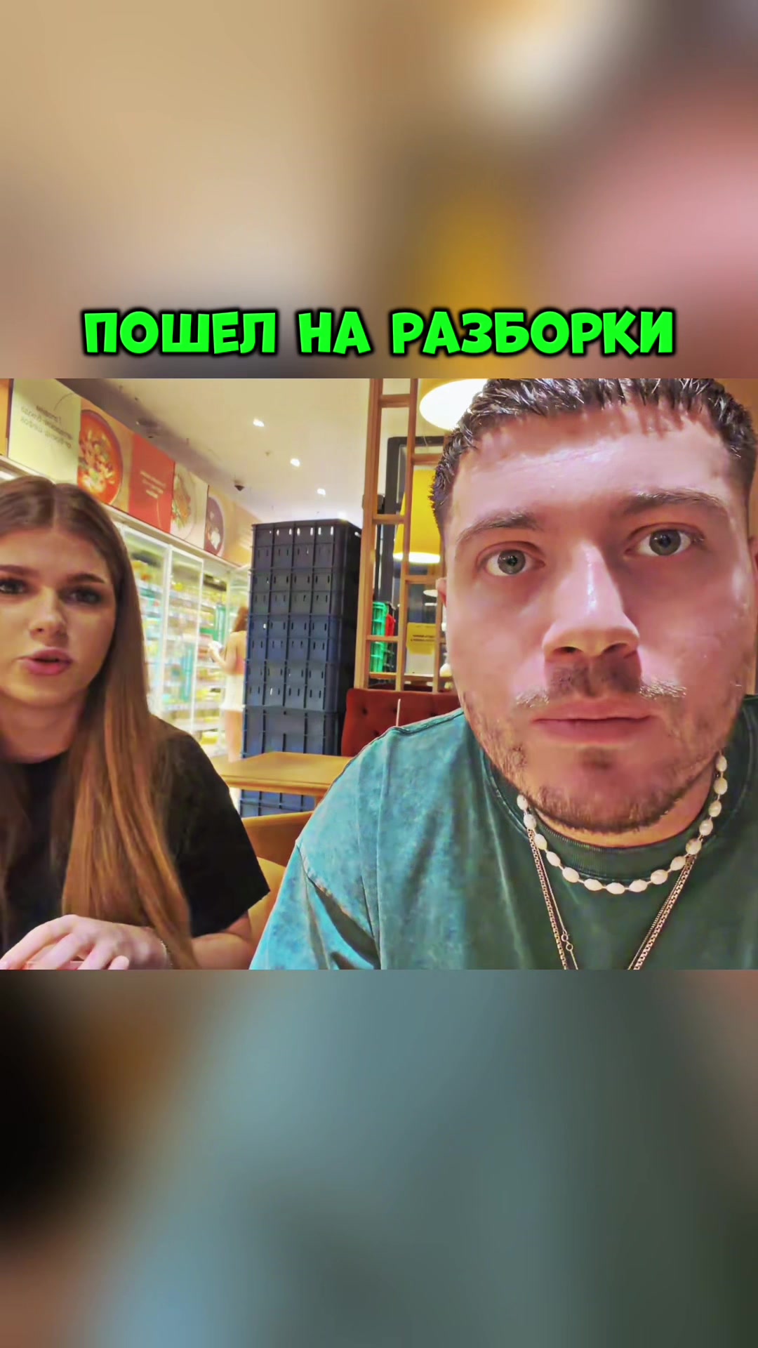 @Freak Clips