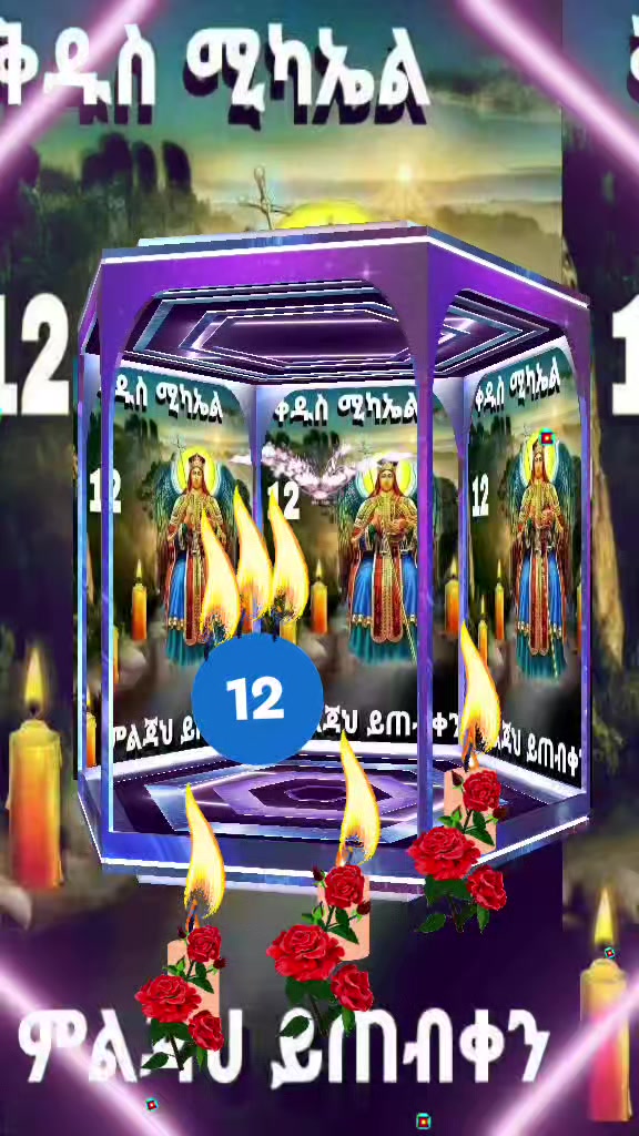@ትዕግስት  የማርያም ልጅ21💒💚💛❤✝️✅💋