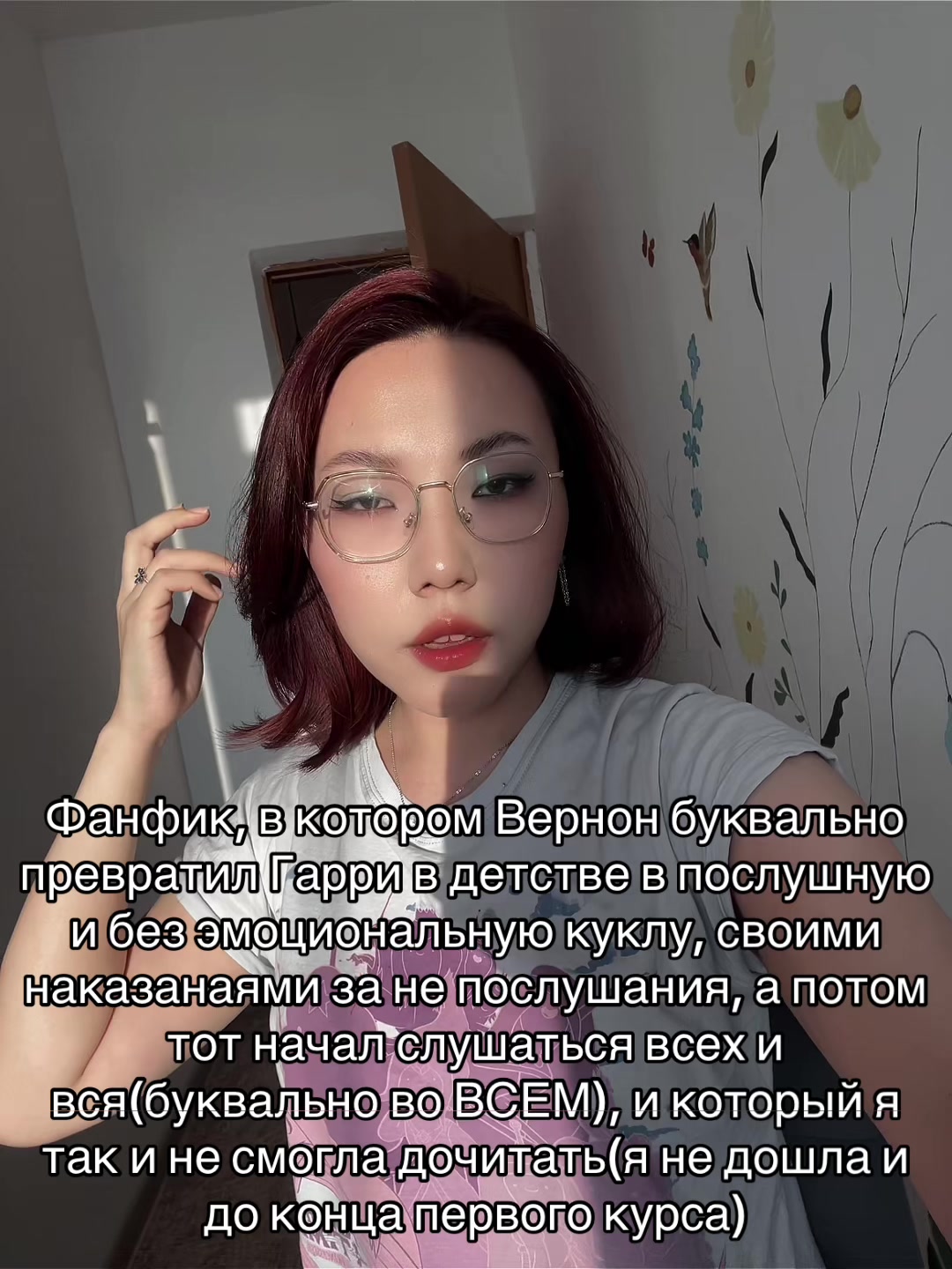 @Собственность Принц-Полукровки