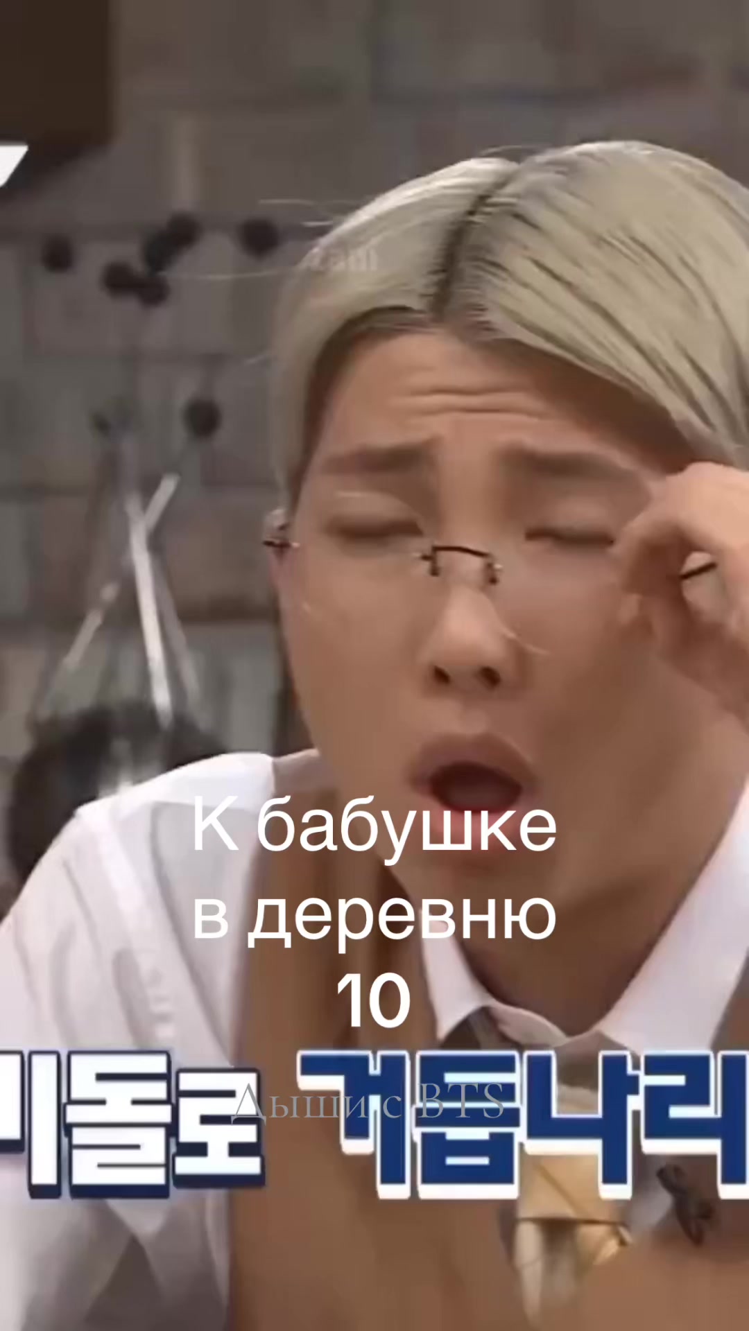 @Дыши с BTS