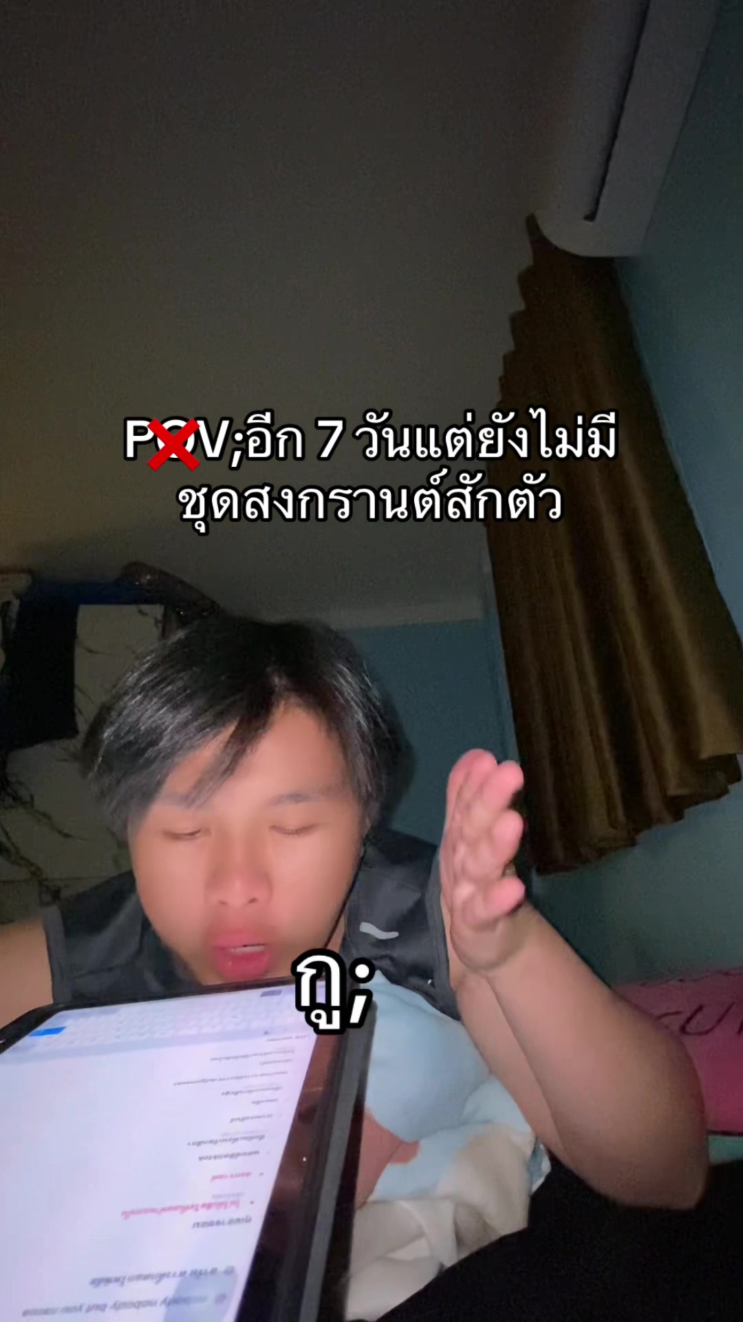 @ชื่อทีมเพื่อนเรียกสีกาV.2(30K)