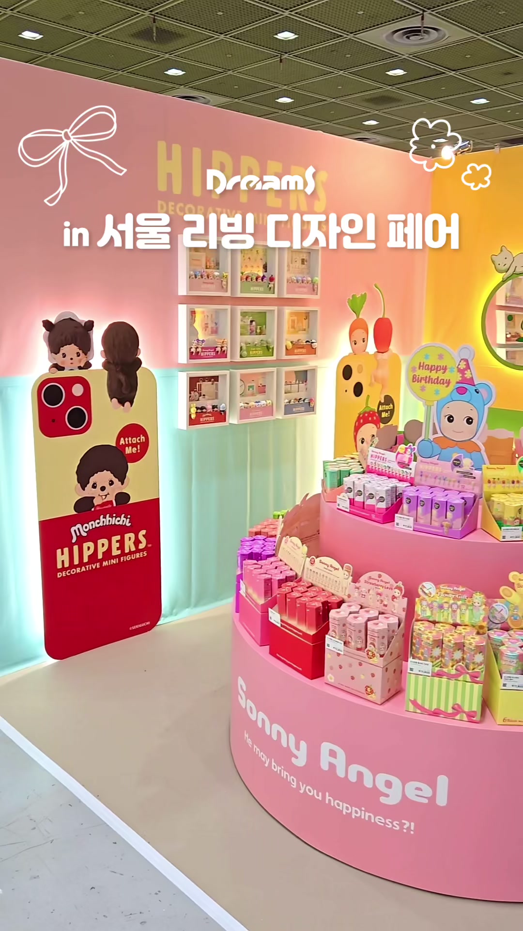 @소니엔젤